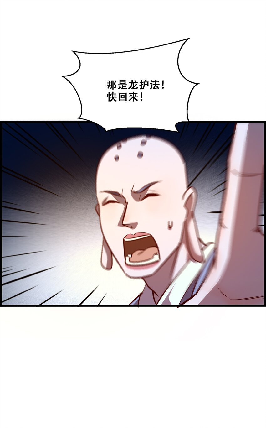 008 白龙，超度他们(1/2)-第10话