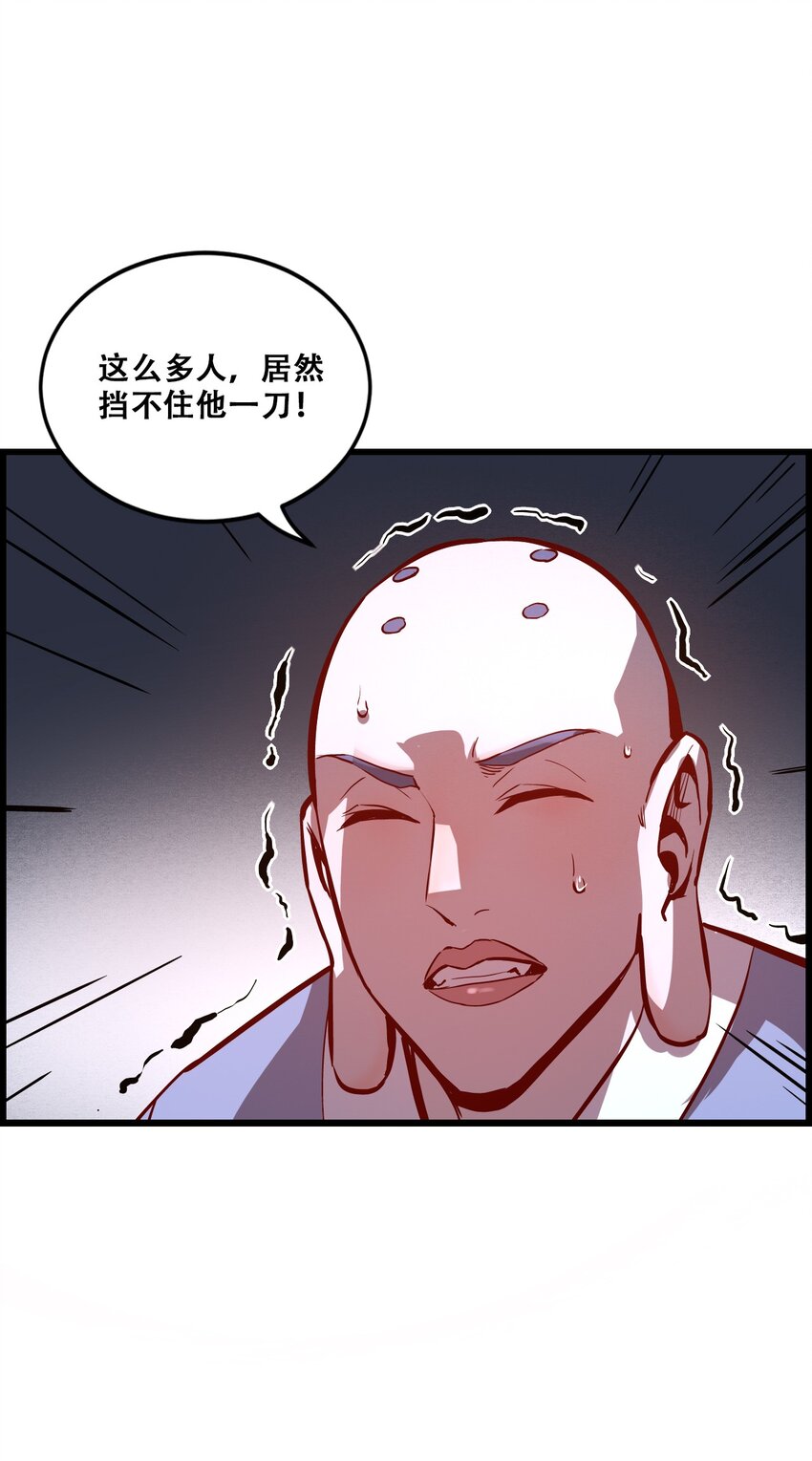 008 白龙，超度他们(1/2)-第10话
