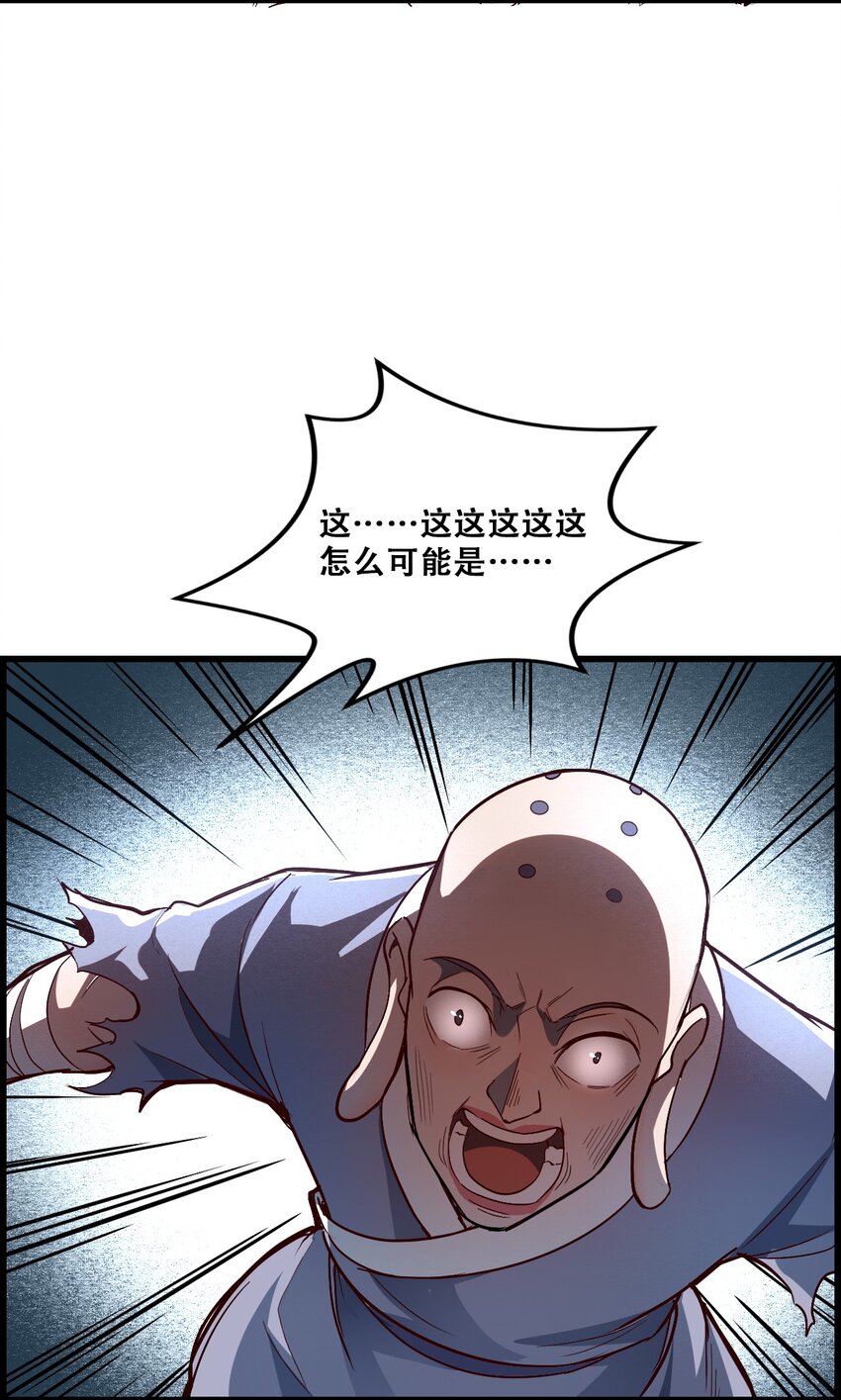 008 白龙，超度他们(1/2)-第10话