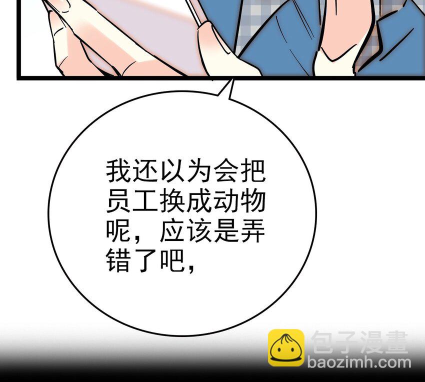 002 进入动物园，欺负狮子(1/2)-第2话
