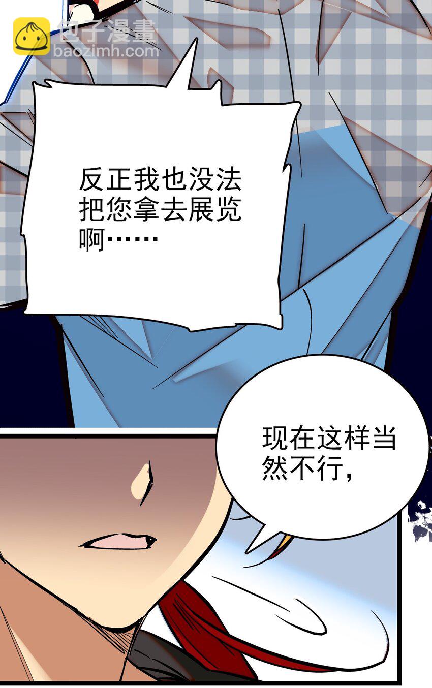 002 进入动物园，欺负狮子(1/2)-第2话