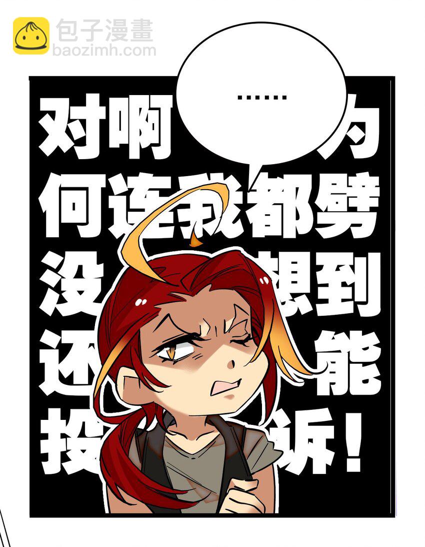 002 进入动物园，欺负狮子(1/2)-第2话