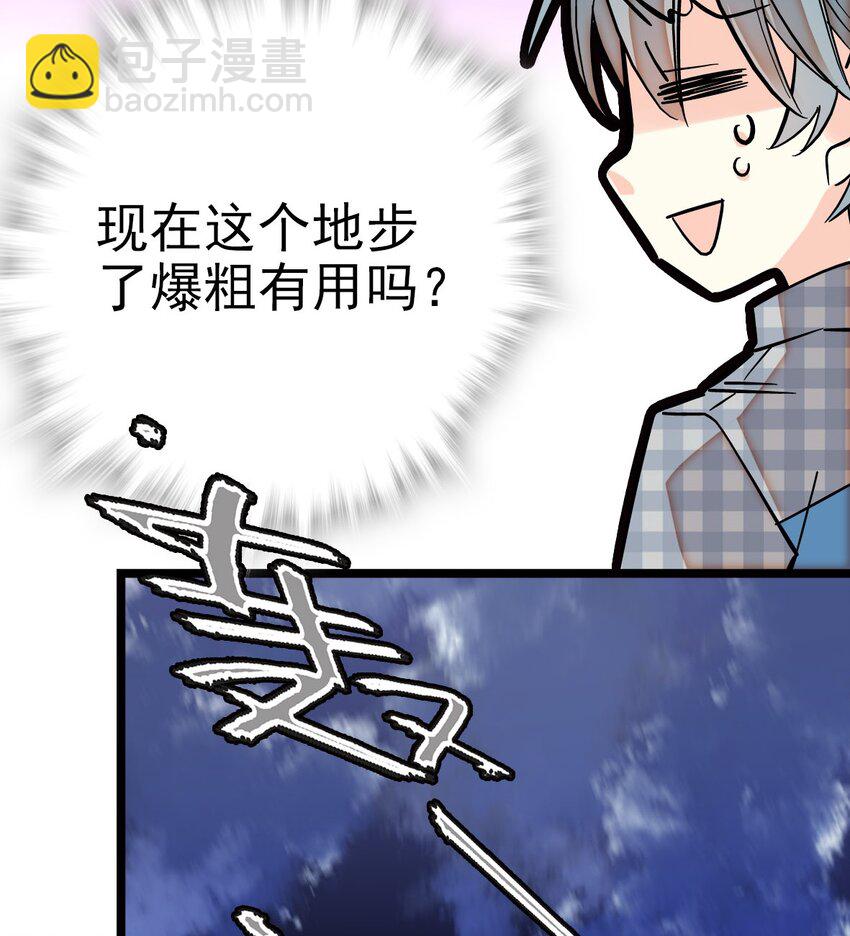 002 进入动物园，欺负狮子(1/2)-第2话