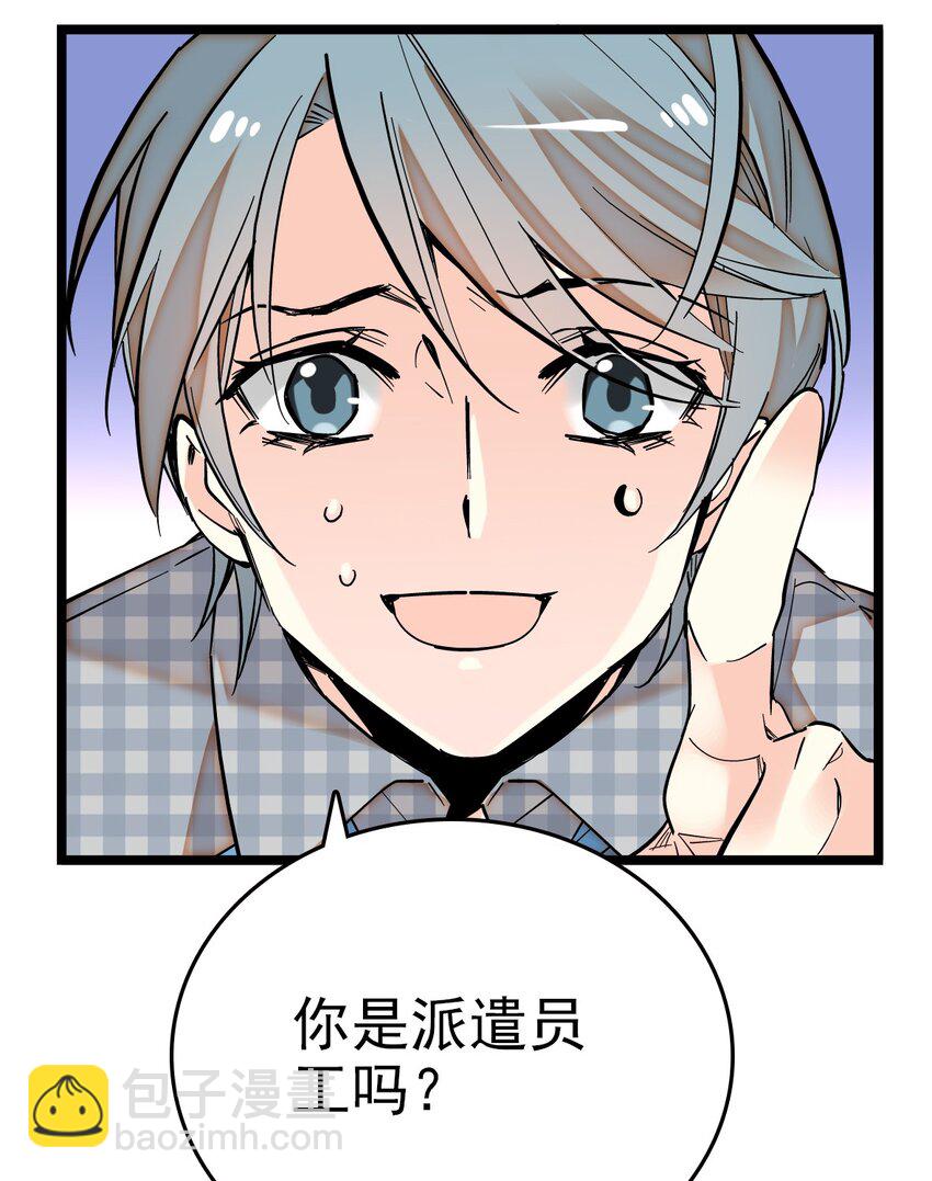 002 进入动物园，欺负狮子(1/2)-第2话
