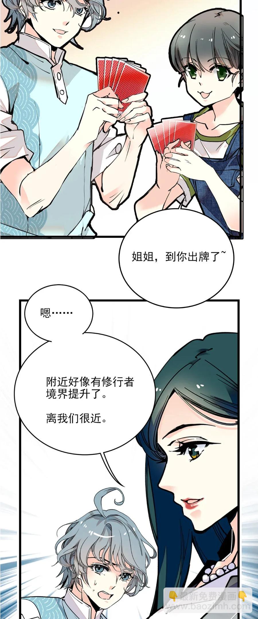 101 境界跃升-第94话