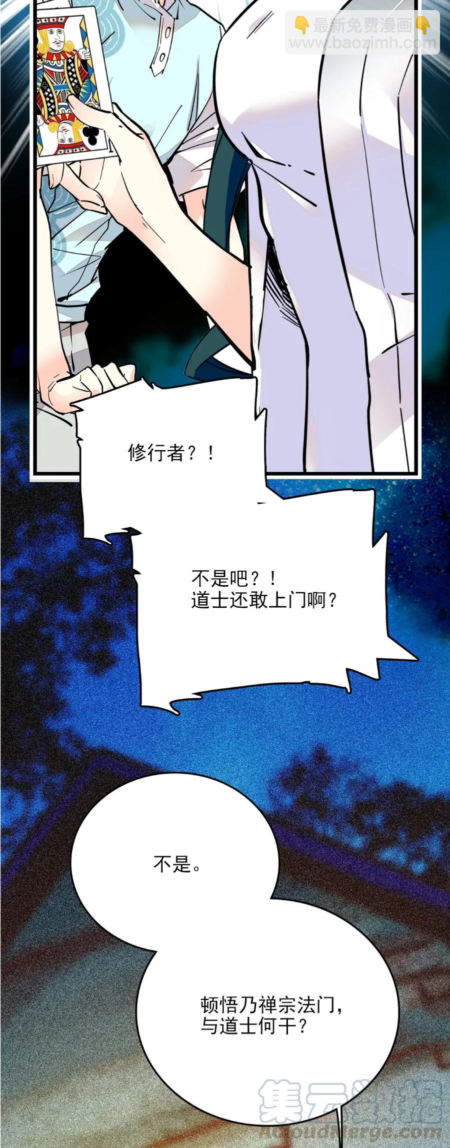 101 境界跃升-第94话
