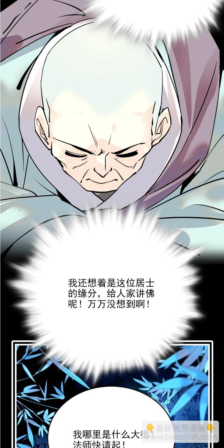101 境界跃升-第94话