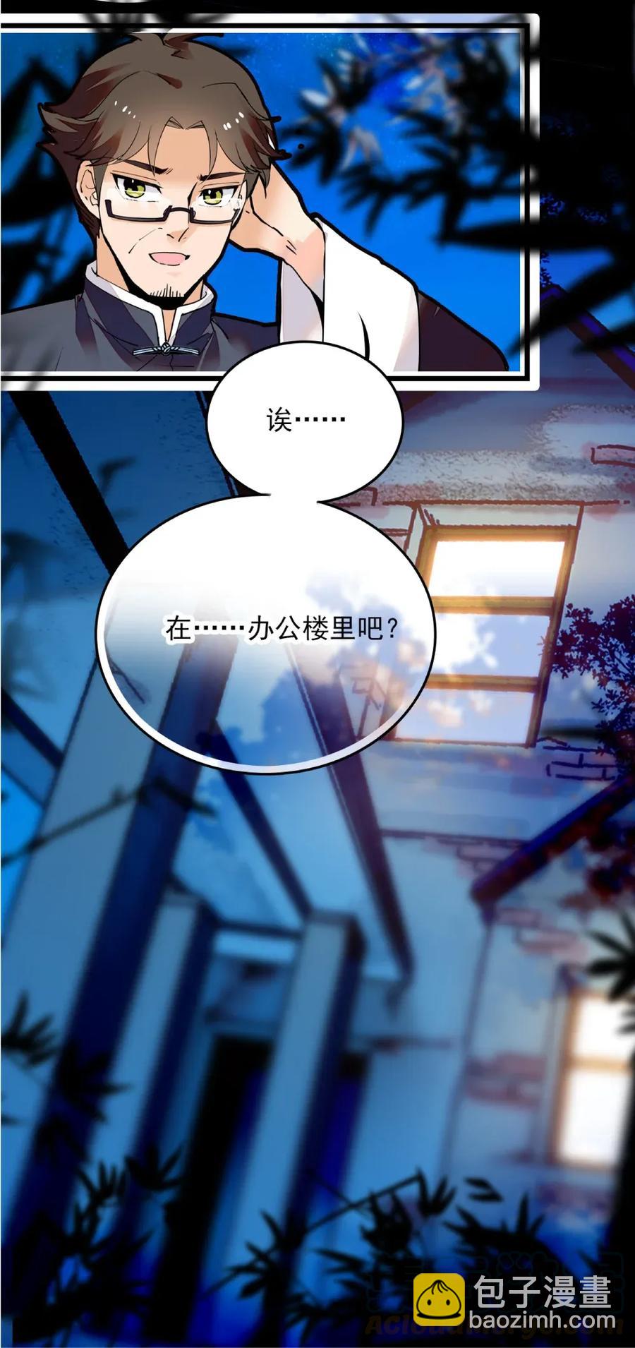 101 境界跃升-第94话