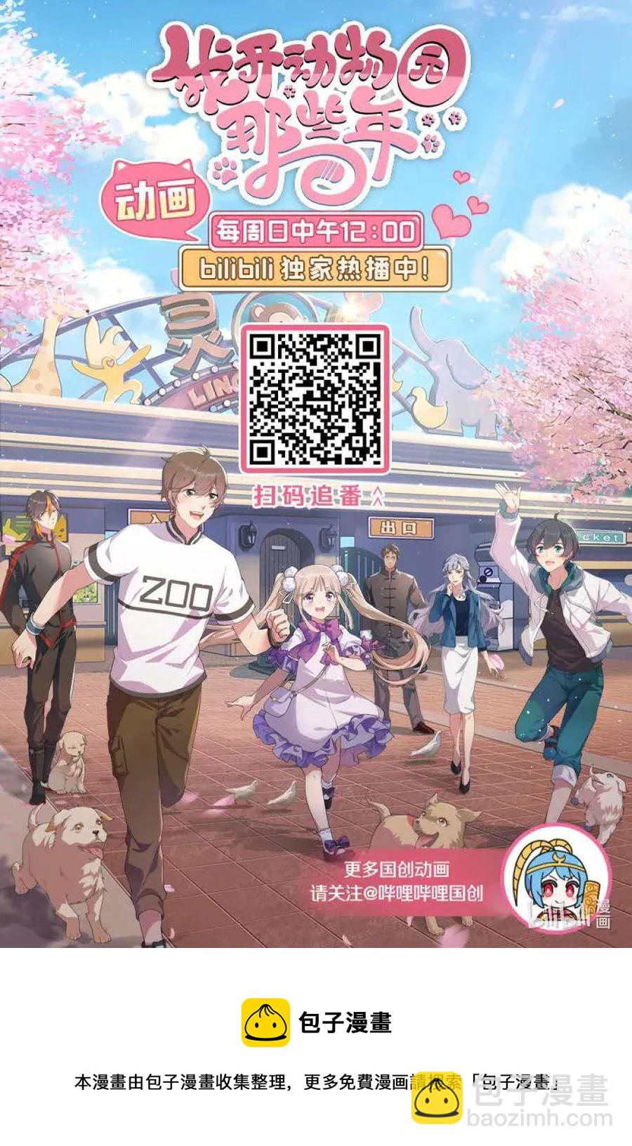 101 境界跃升-第94话
