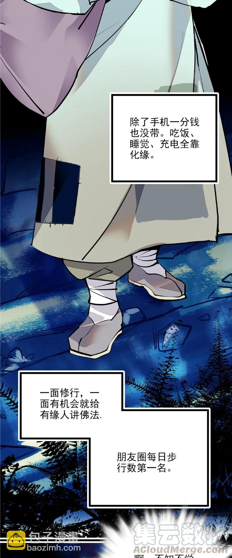 101 境界跃升-第94话