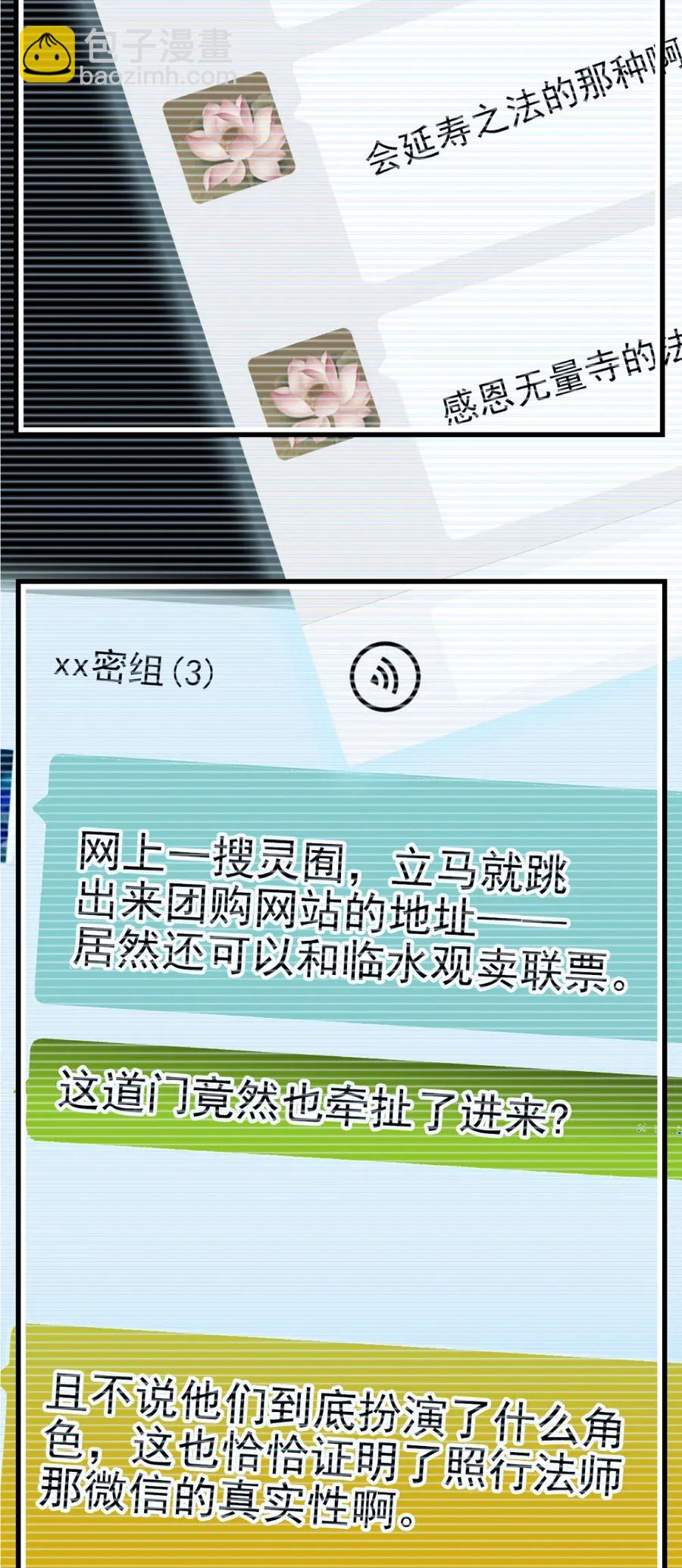 103 兵临城下-第96话