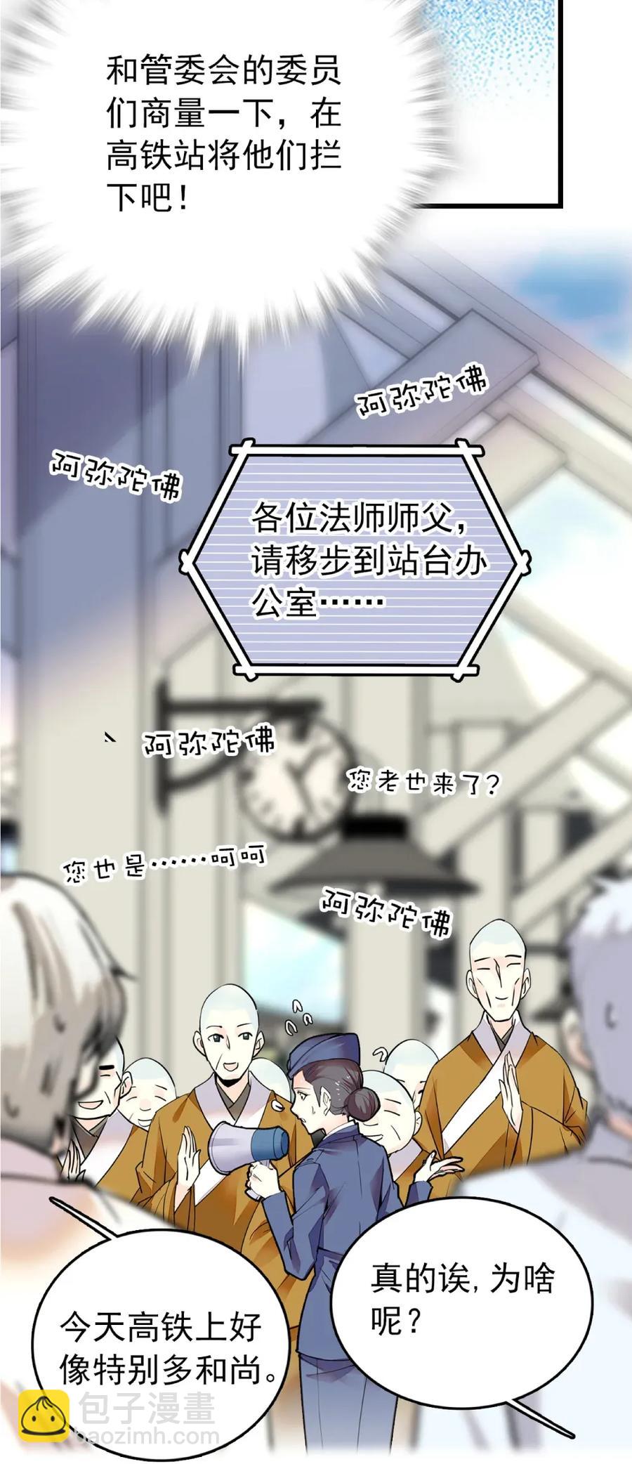 103 兵临城下-第96话