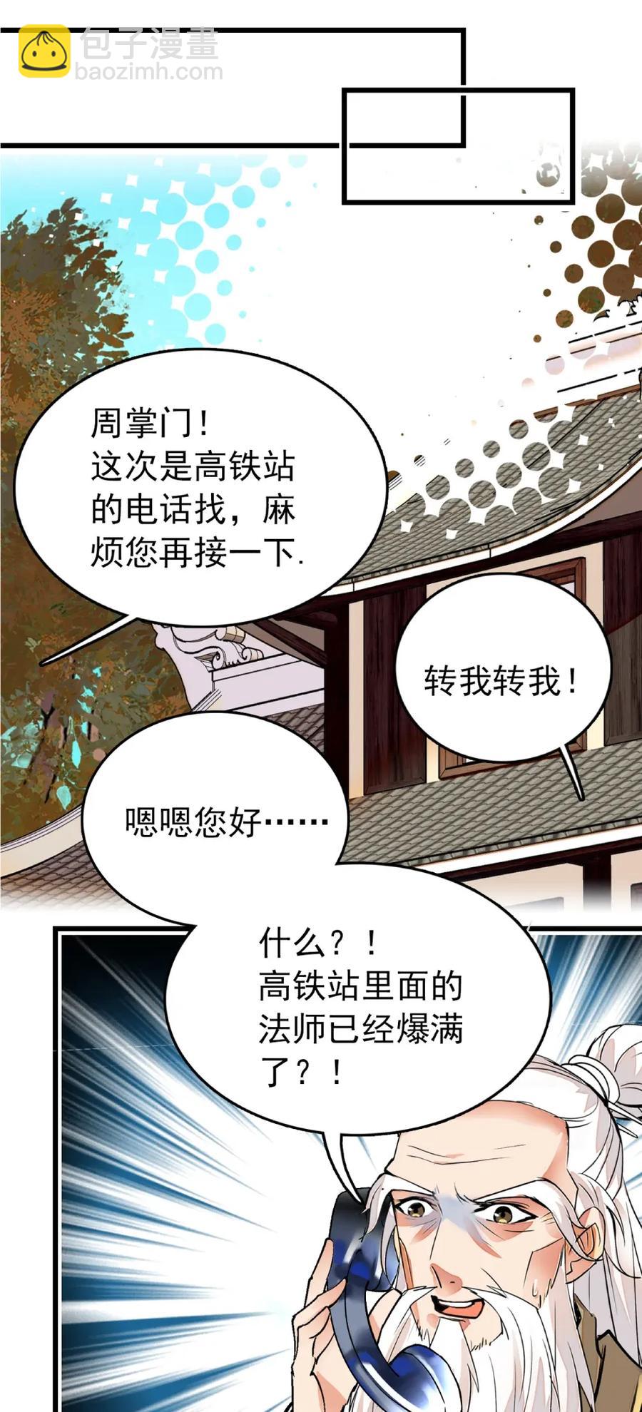 103 兵临城下-第96话