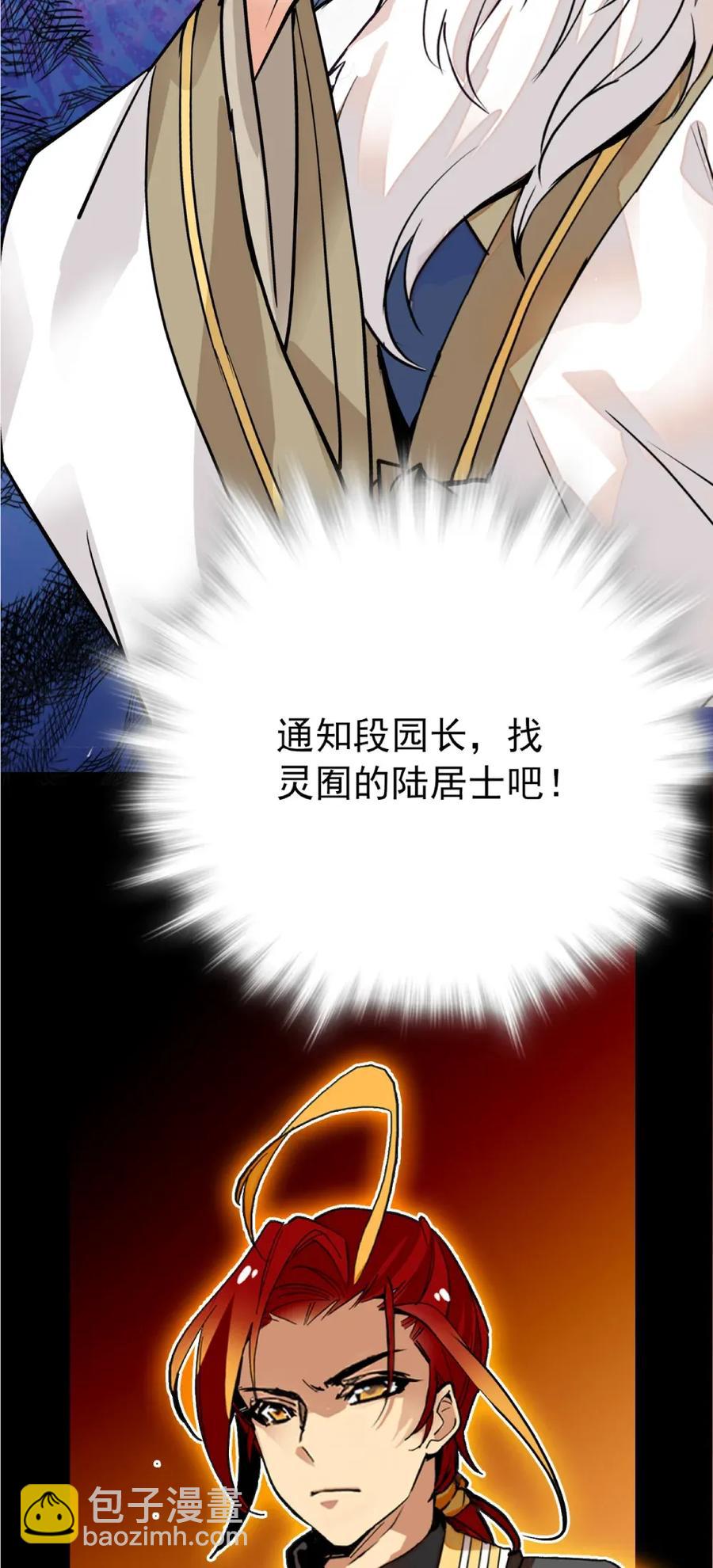 103 兵临城下-第96话