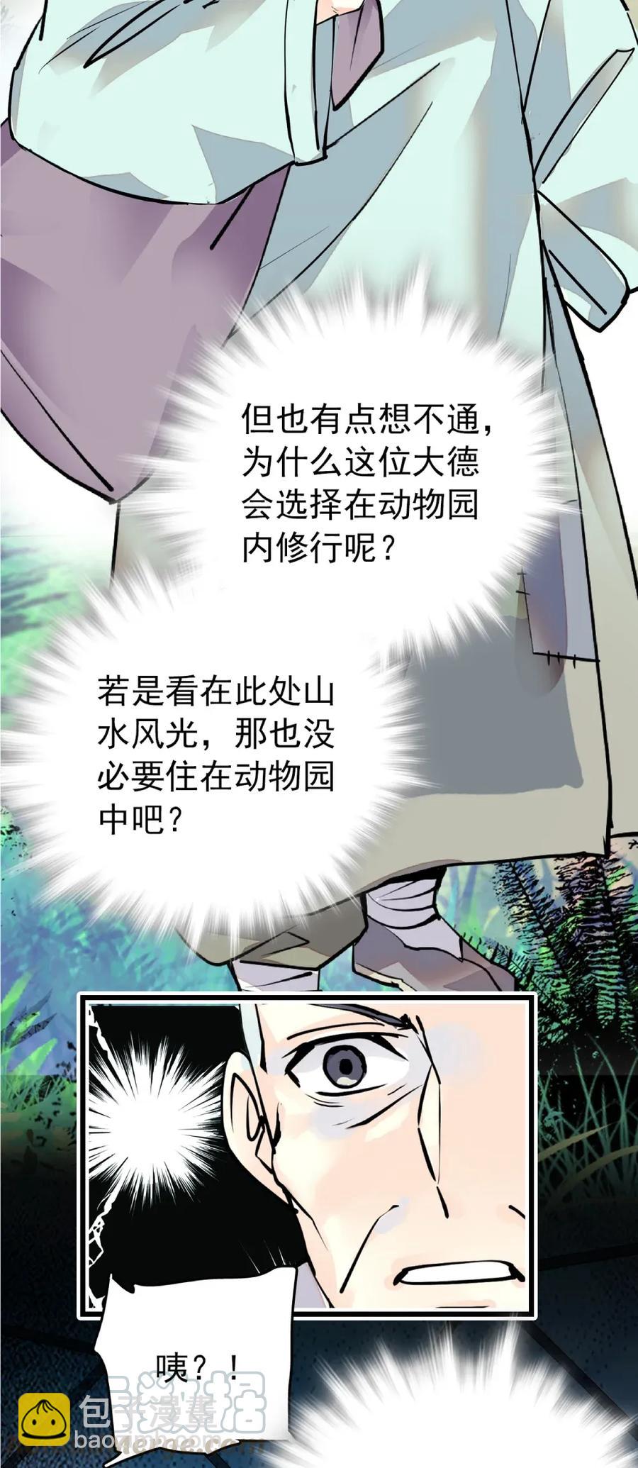 103 兵临城下-第96话