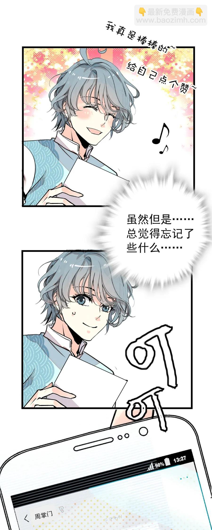 105 得意忘形-第98话