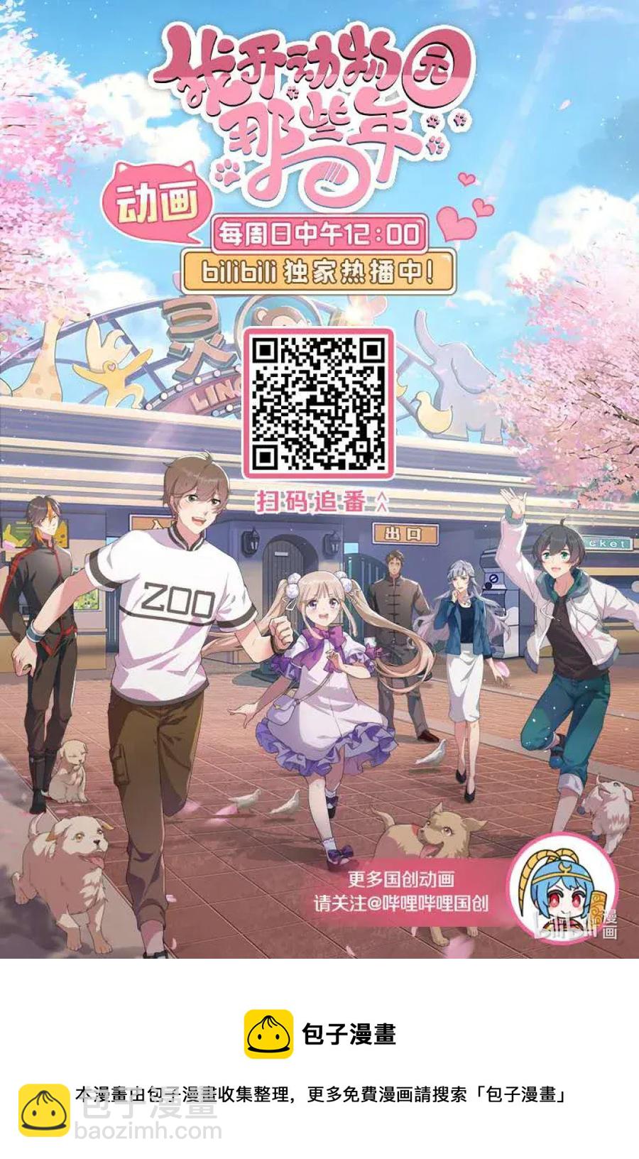 105 得意忘形-第98话