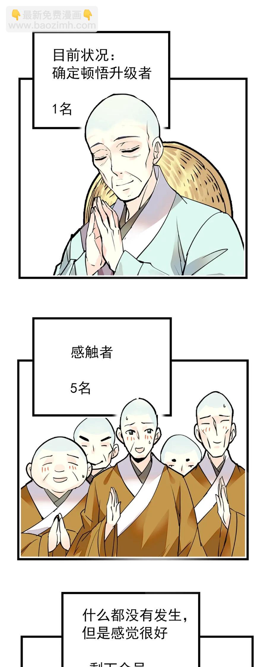 105 得意忘形-第98话