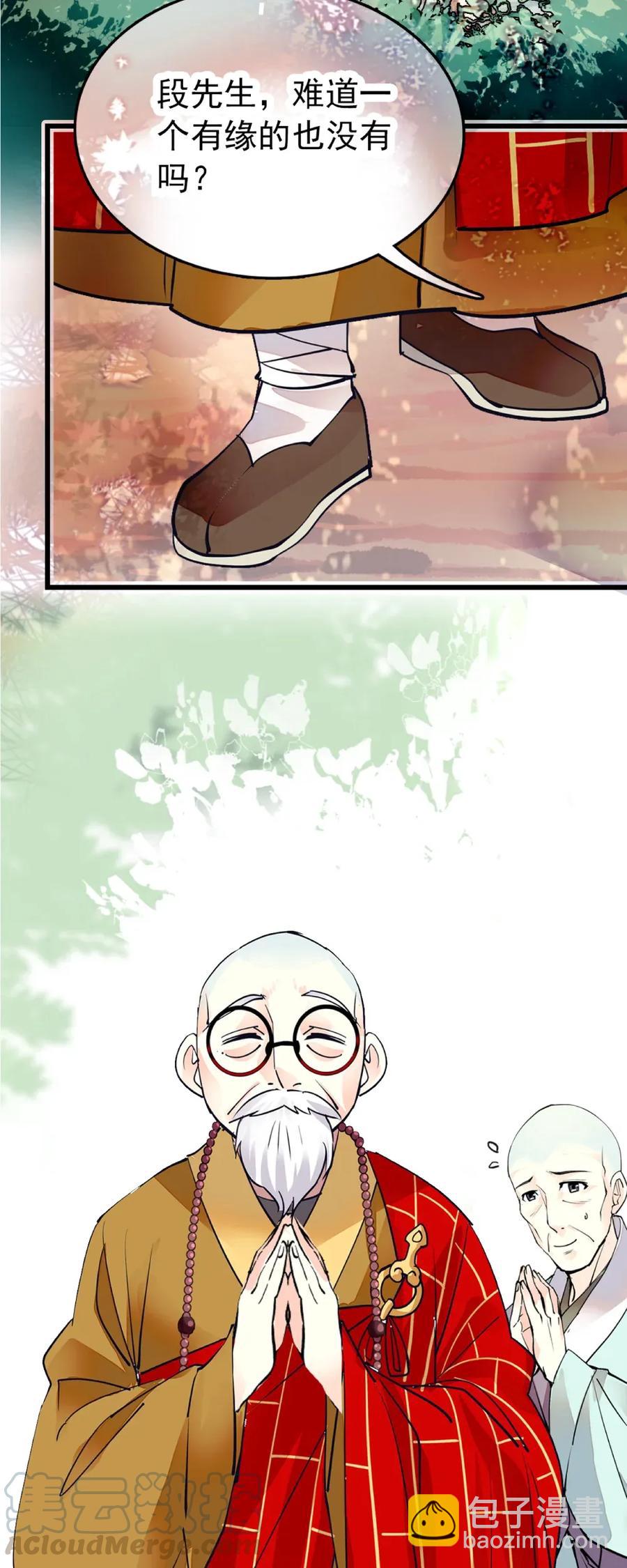 105 得意忘形-第98话