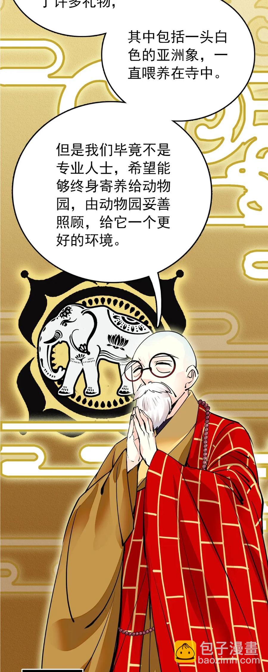 105 得意忘形-第98话