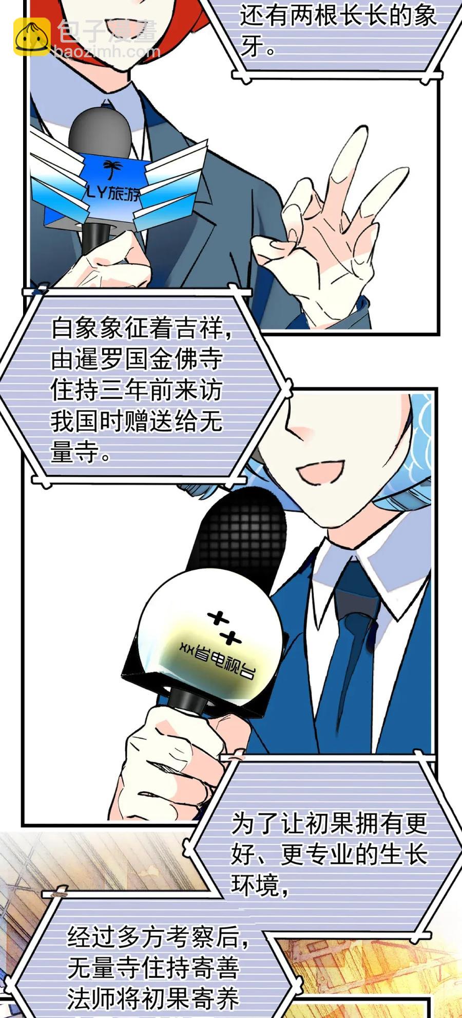 107 便宜多多-第100话