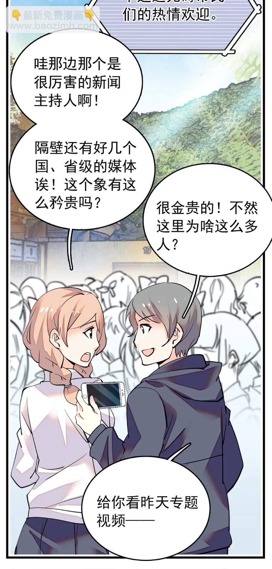 107 便宜多多-第100话