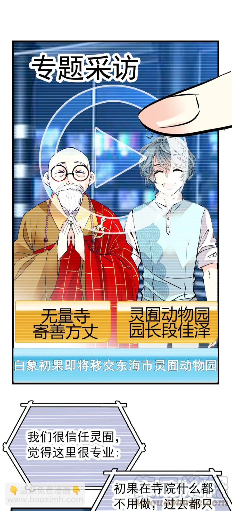 107 便宜多多-第100话