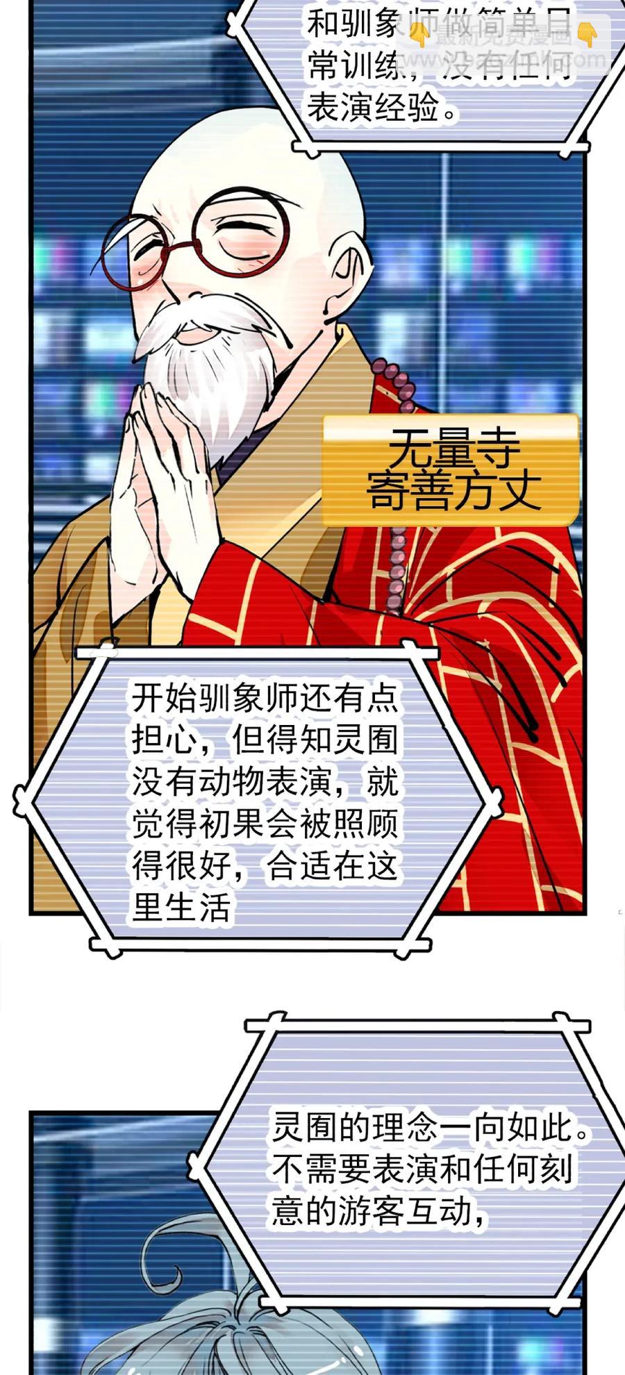 107 便宜多多-第100话