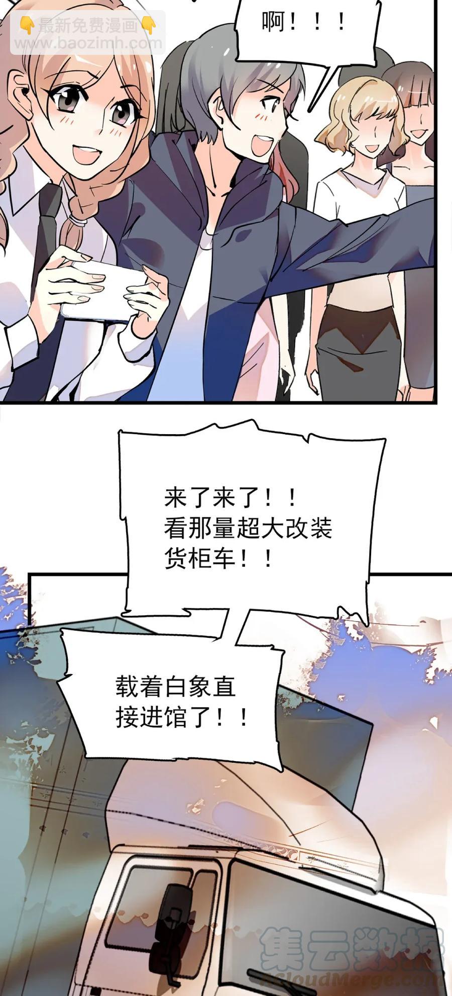 107 便宜多多-第100话