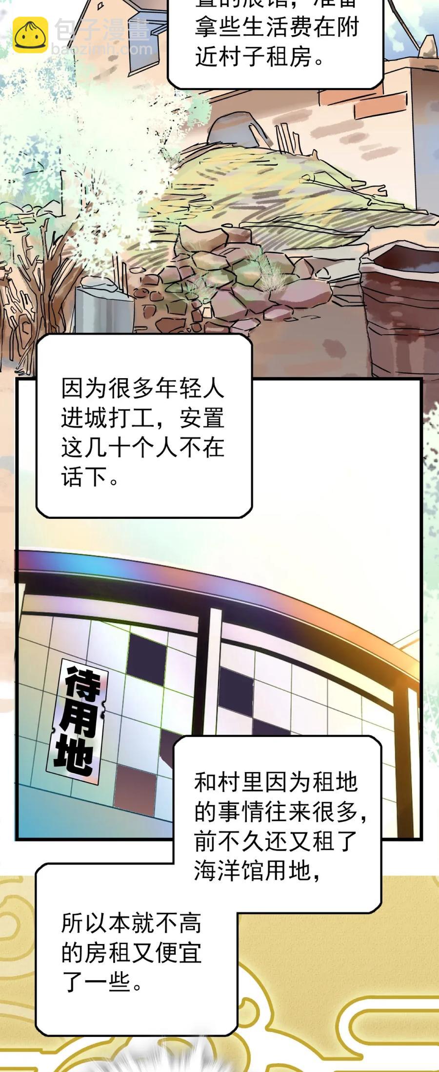 107 便宜多多-第100话