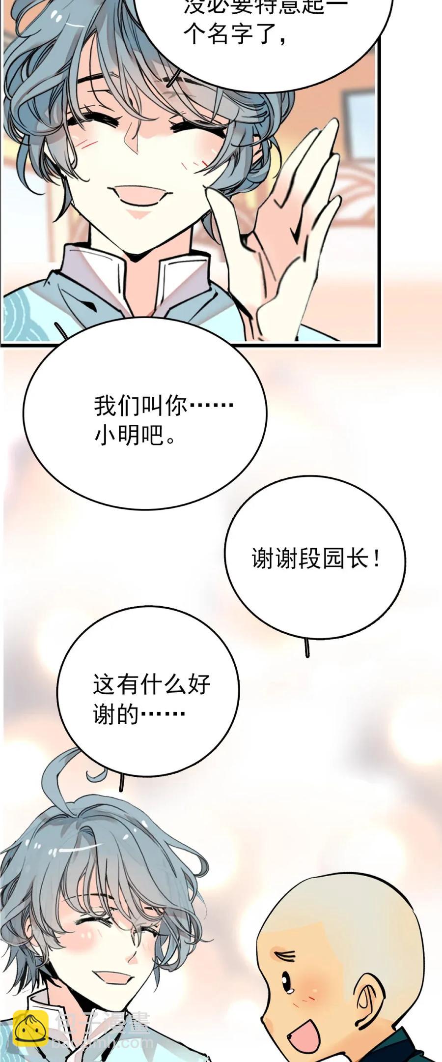 109 义工到来-第102话