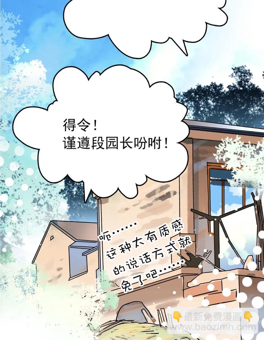 109 义工到来-第102话