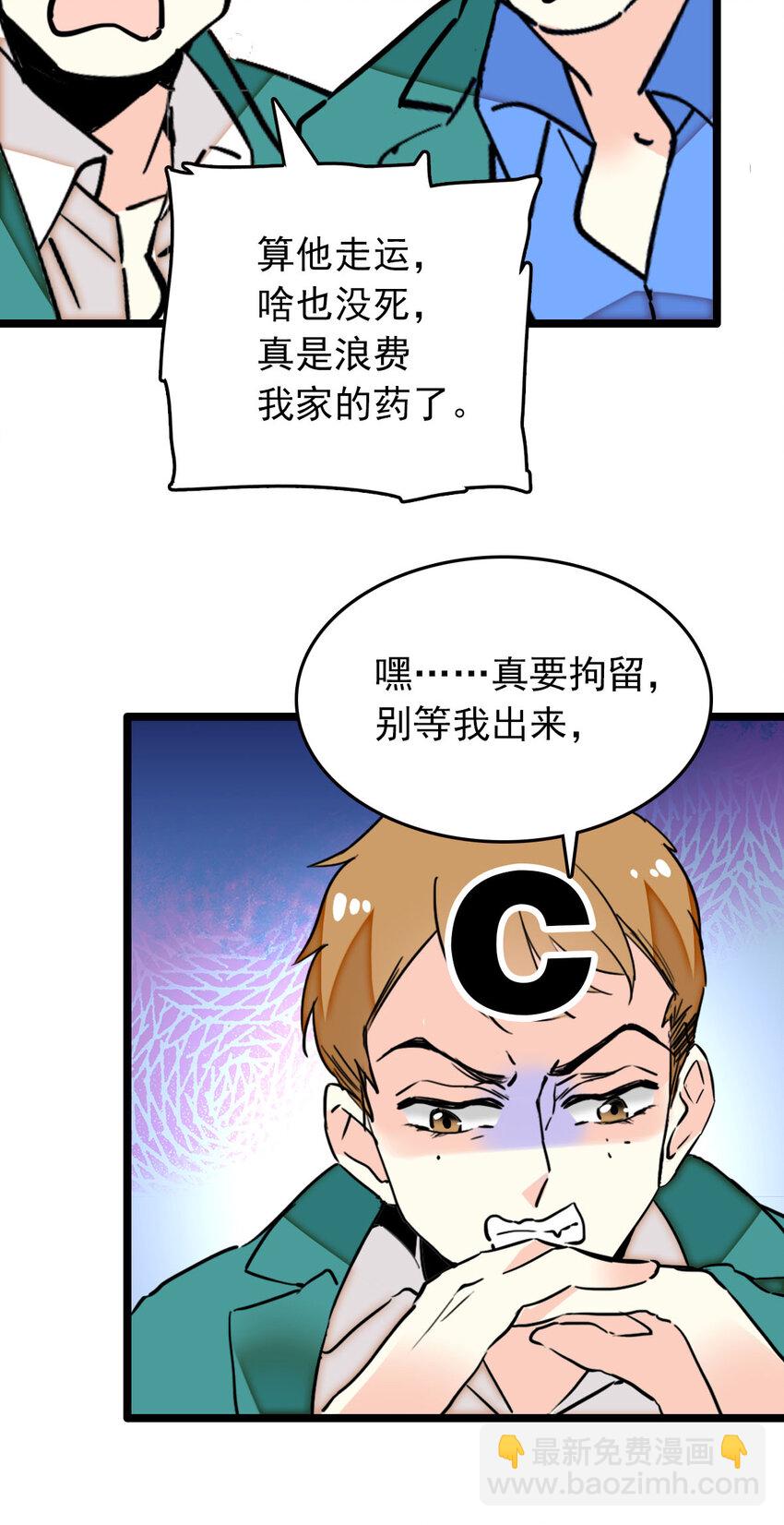 012 意外之外（2）-第12话
