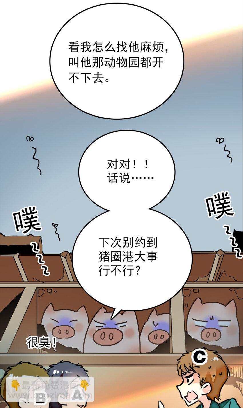 012 意外之外（2）-第12话