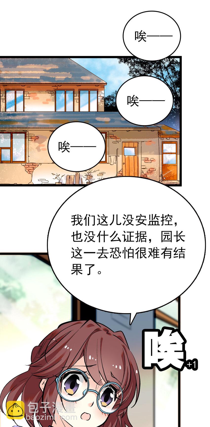 012 意外之外（2）-第12话