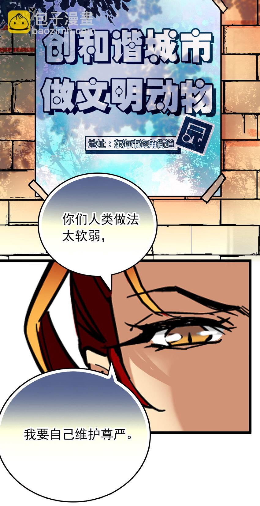 012 意外之外（2）-第12话
