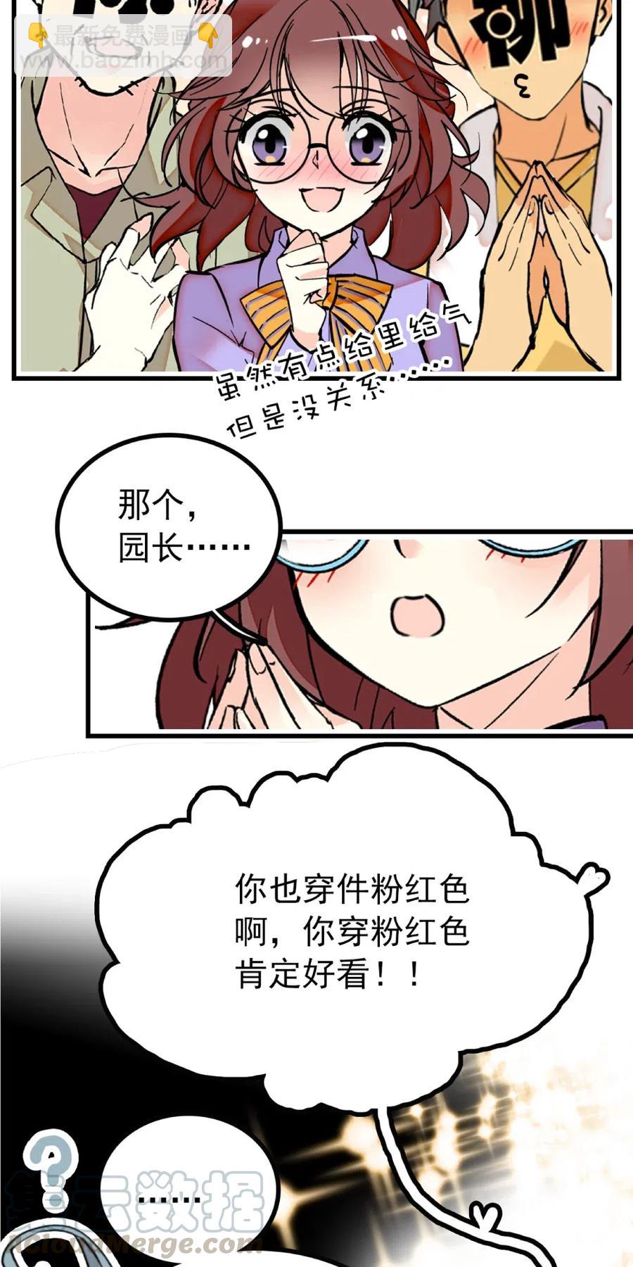 111 员工T恤-第104话