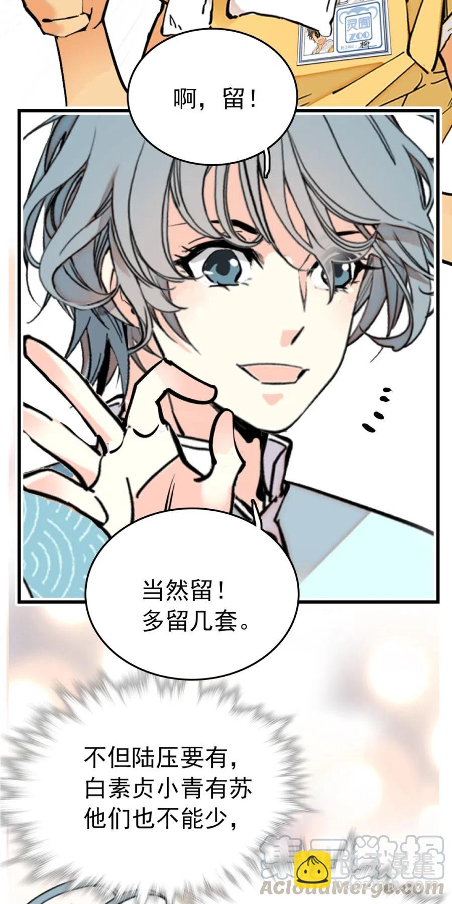 111 员工T恤-第104话