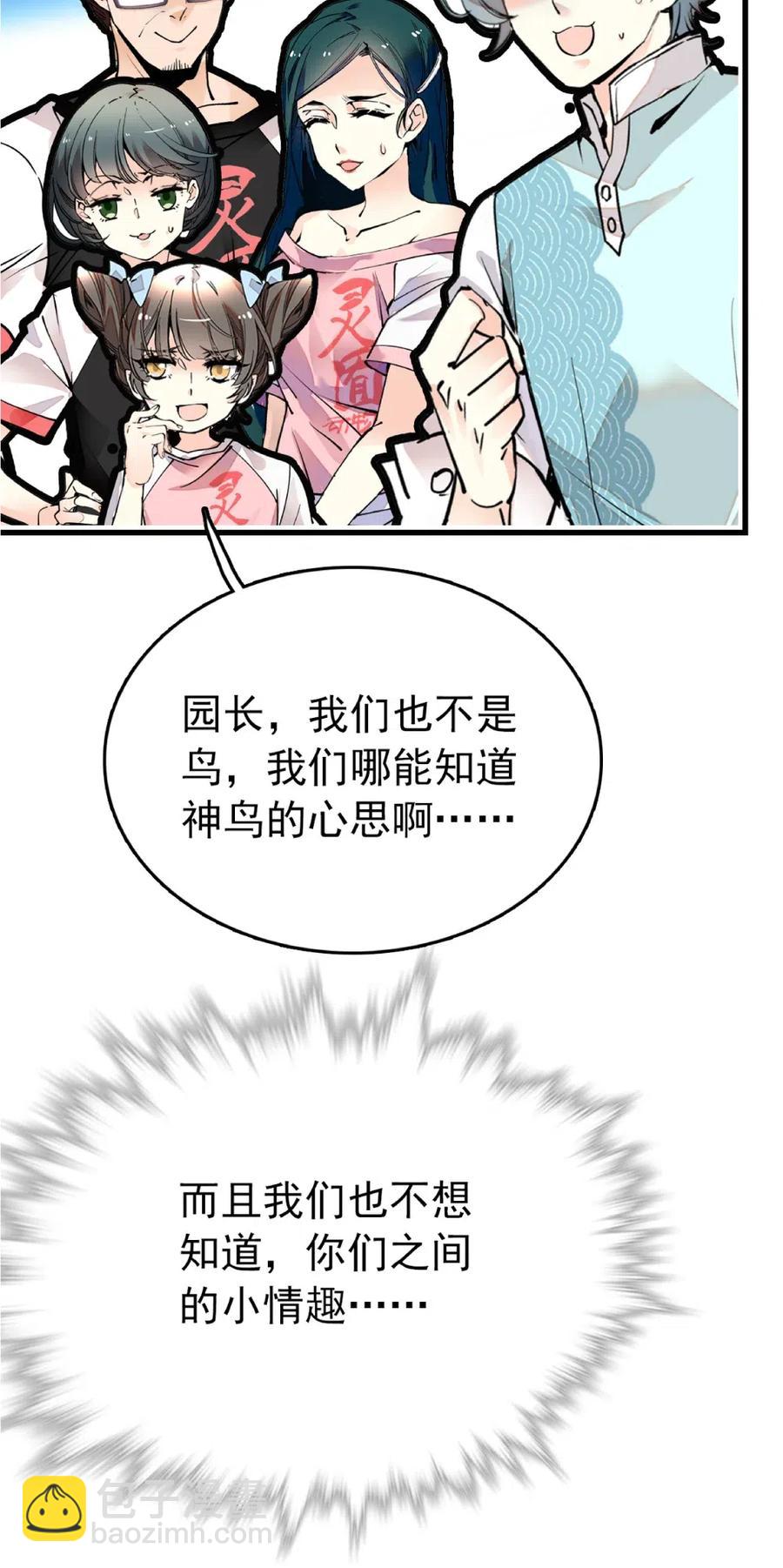 111 员工T恤-第104话