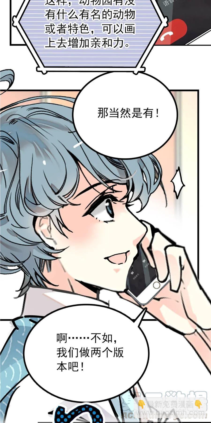 111 员工T恤-第104话