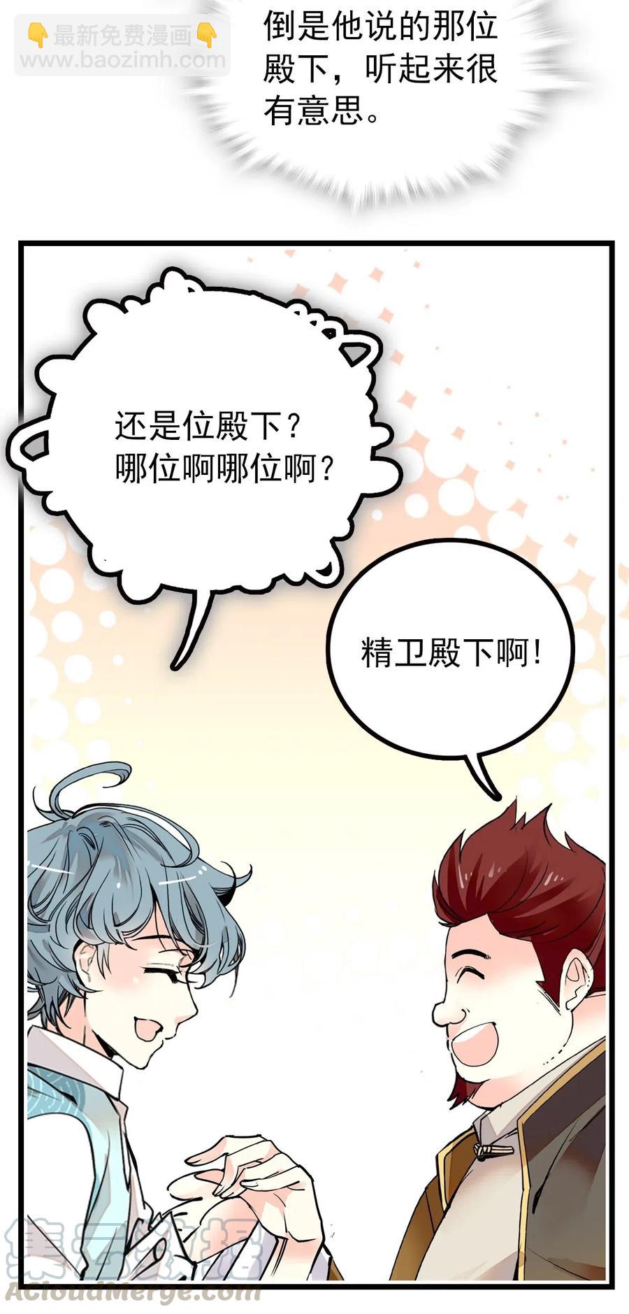 113 精卫上线-第106话
