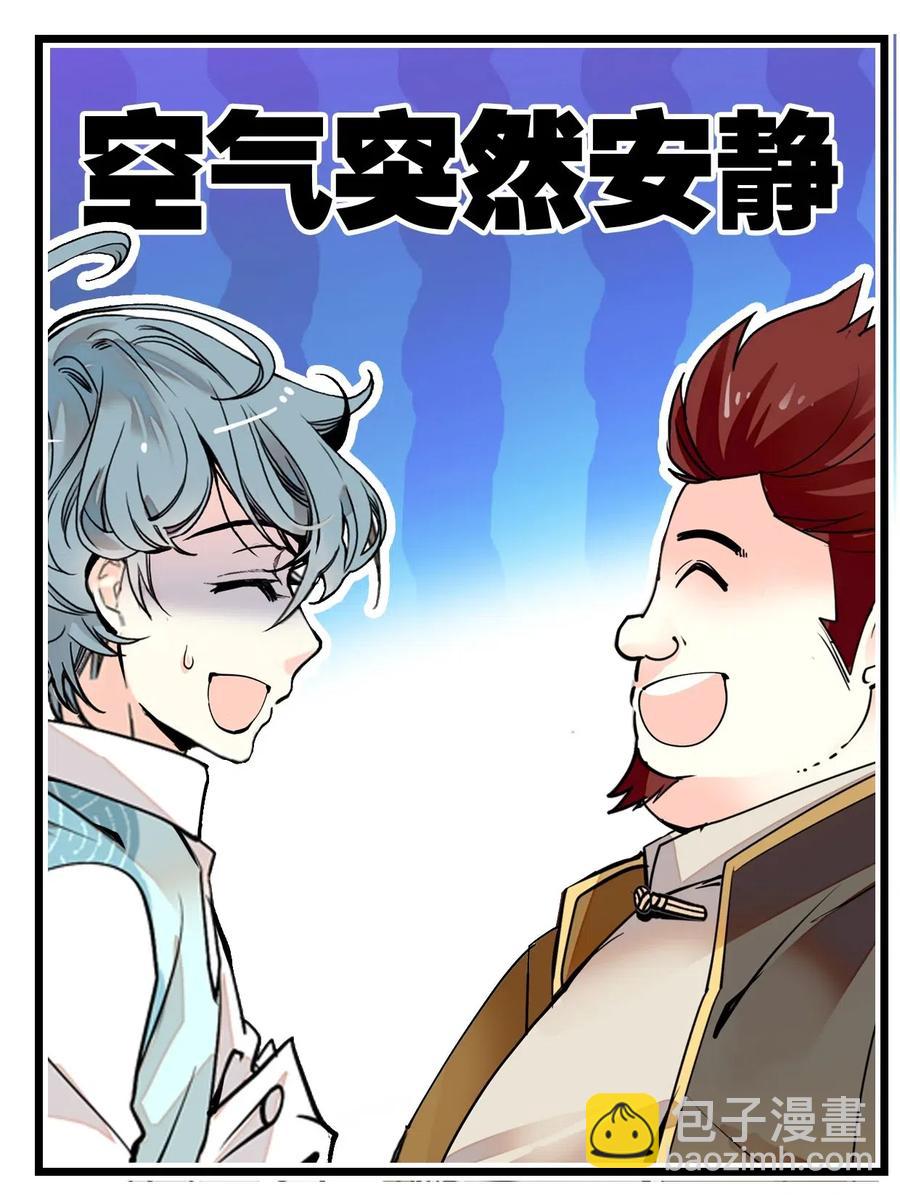113 精卫上线-第106话