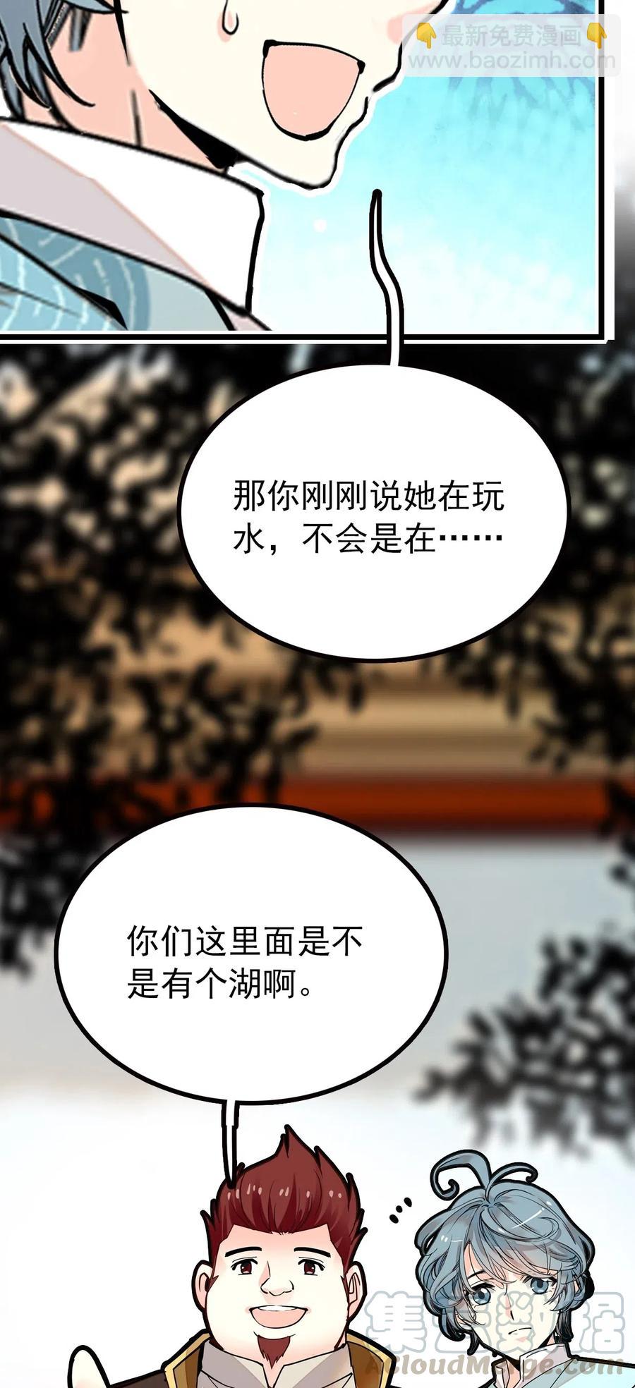113 精卫上线-第106话