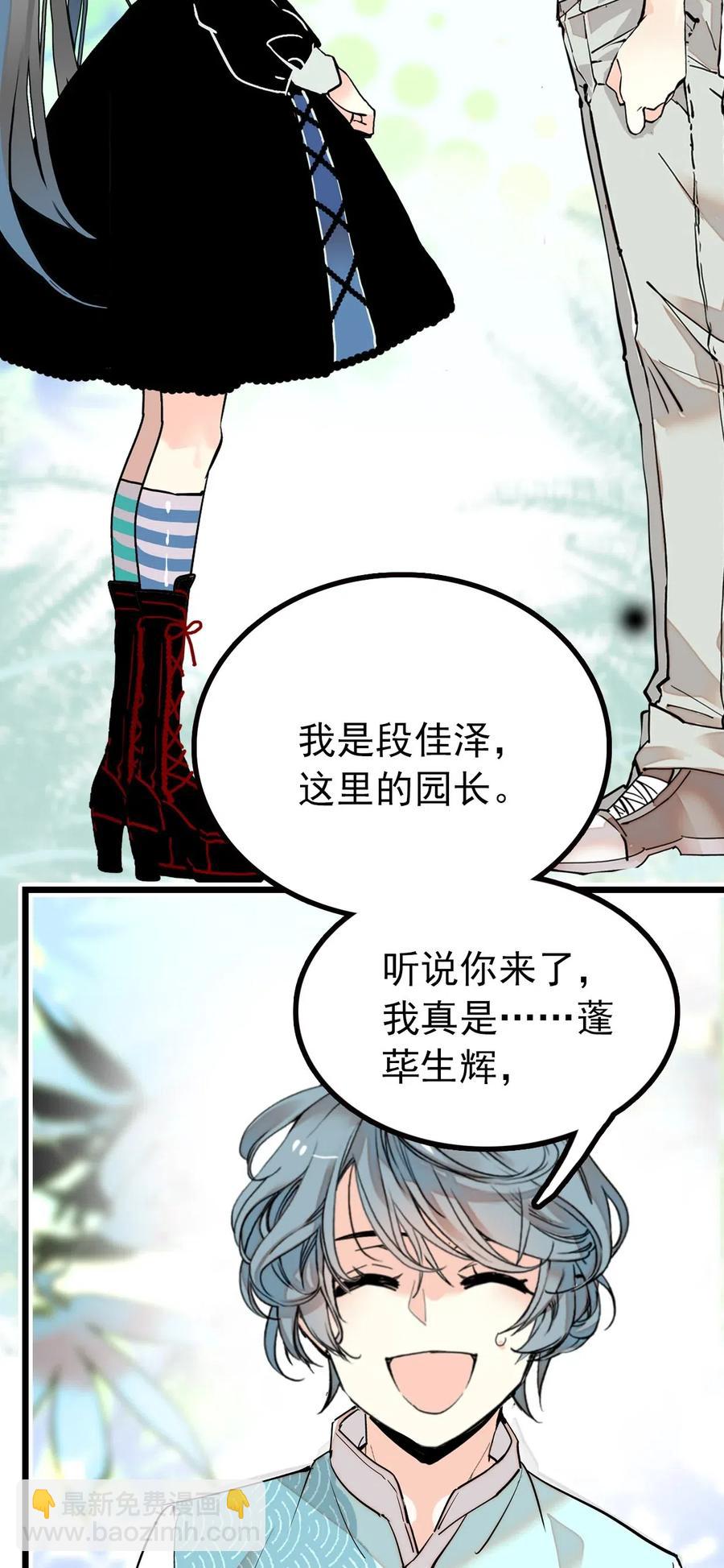 113 精卫上线-第106话