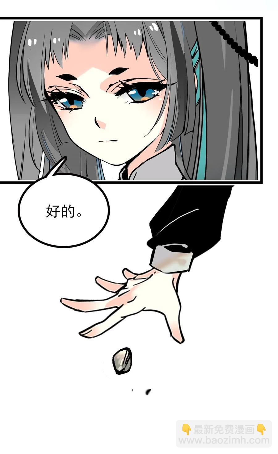 113 精卫上线-第106话