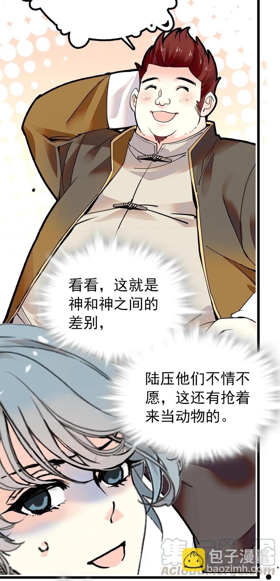 113 精卫上线-第106话