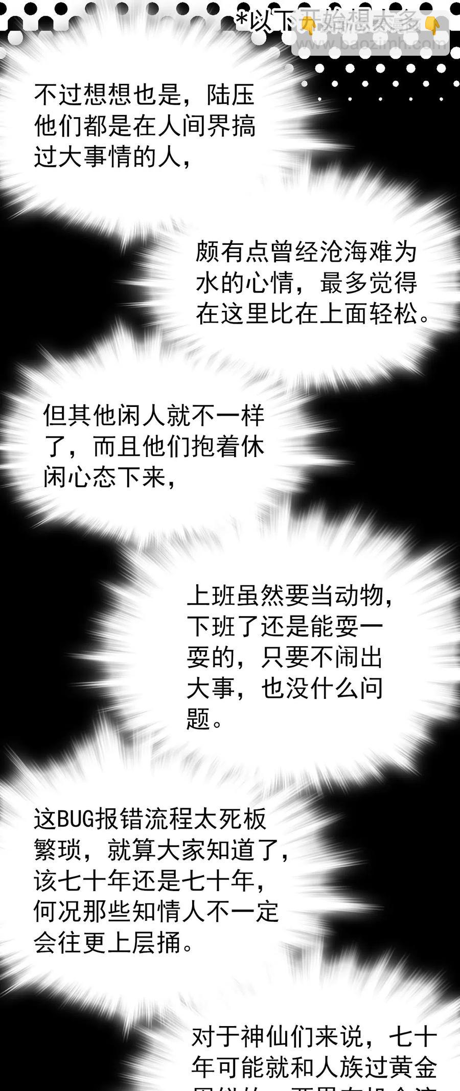 113 精卫上线-第106话