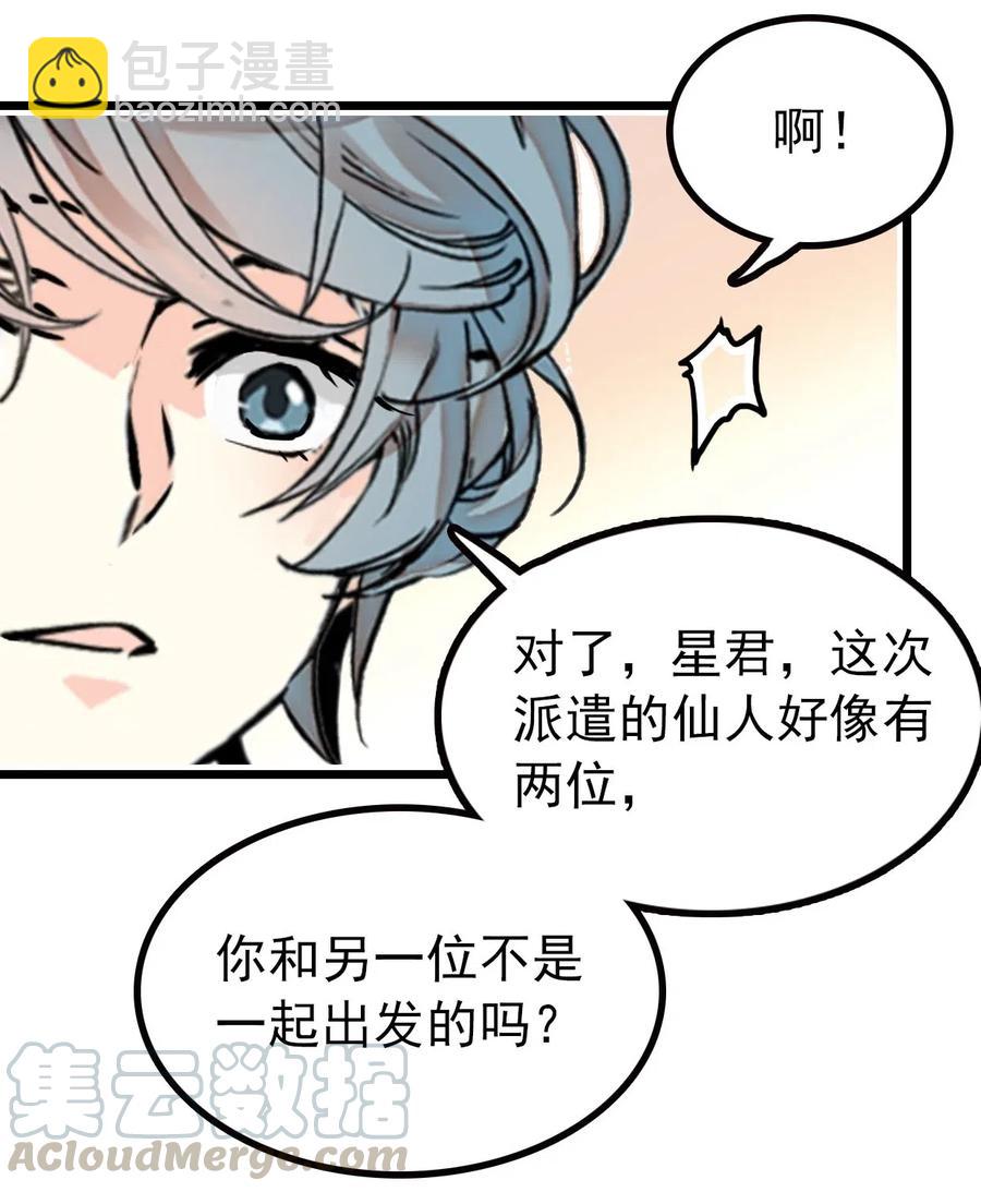113 精卫上线-第106话