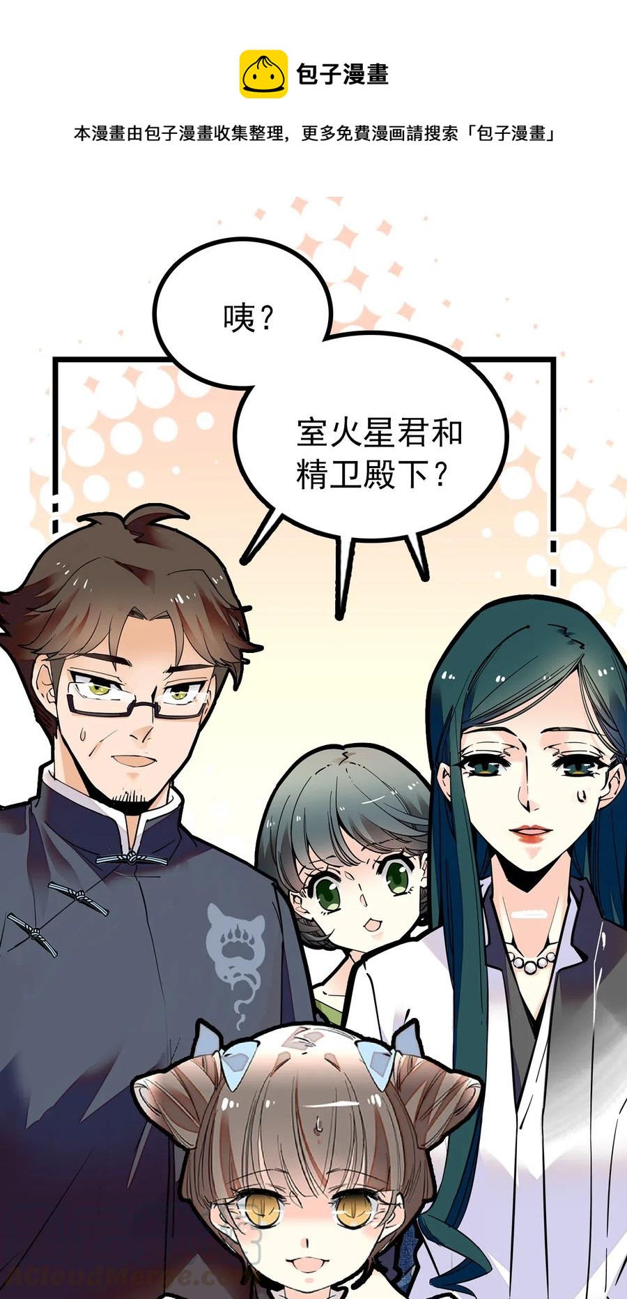 115 建设度假村？！-第108话
