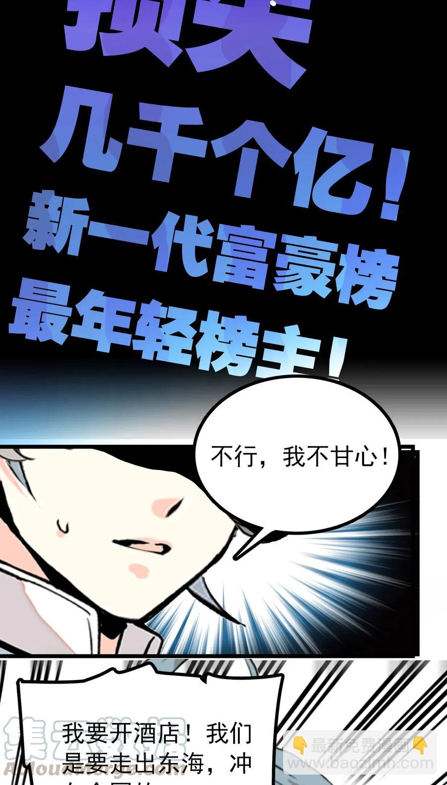 115 建设度假村？！-第108话